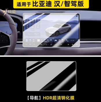 Kính cường lực BYD Han